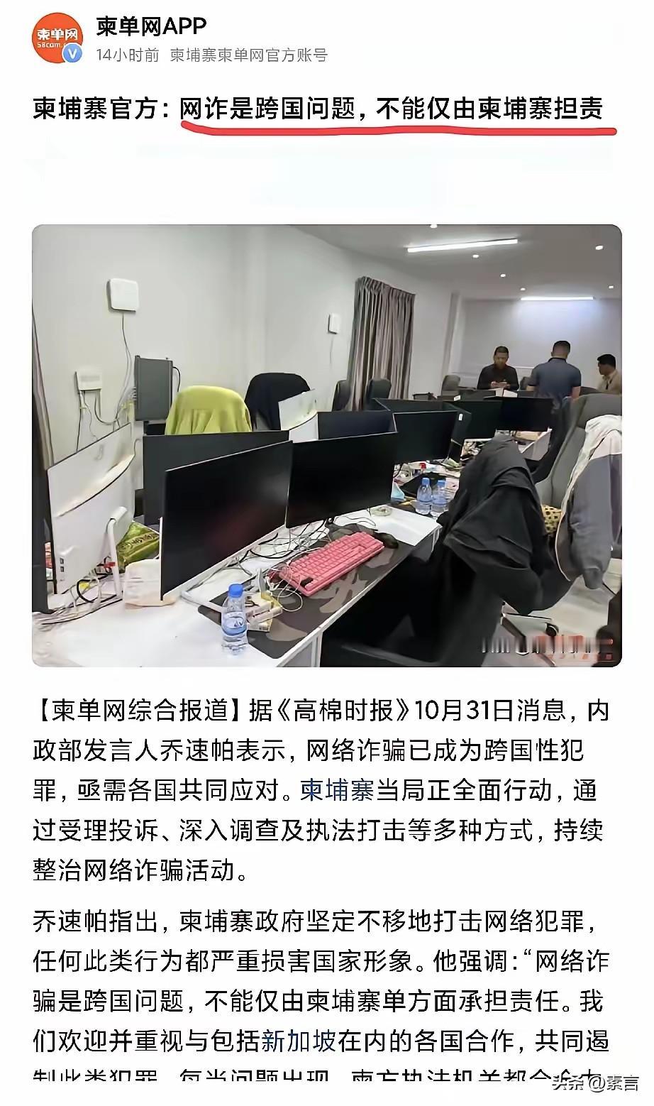 这事越闹越大了，柬埔寨开始“甩锅了”，因为它看到了失控的风险

目前可能只有极少