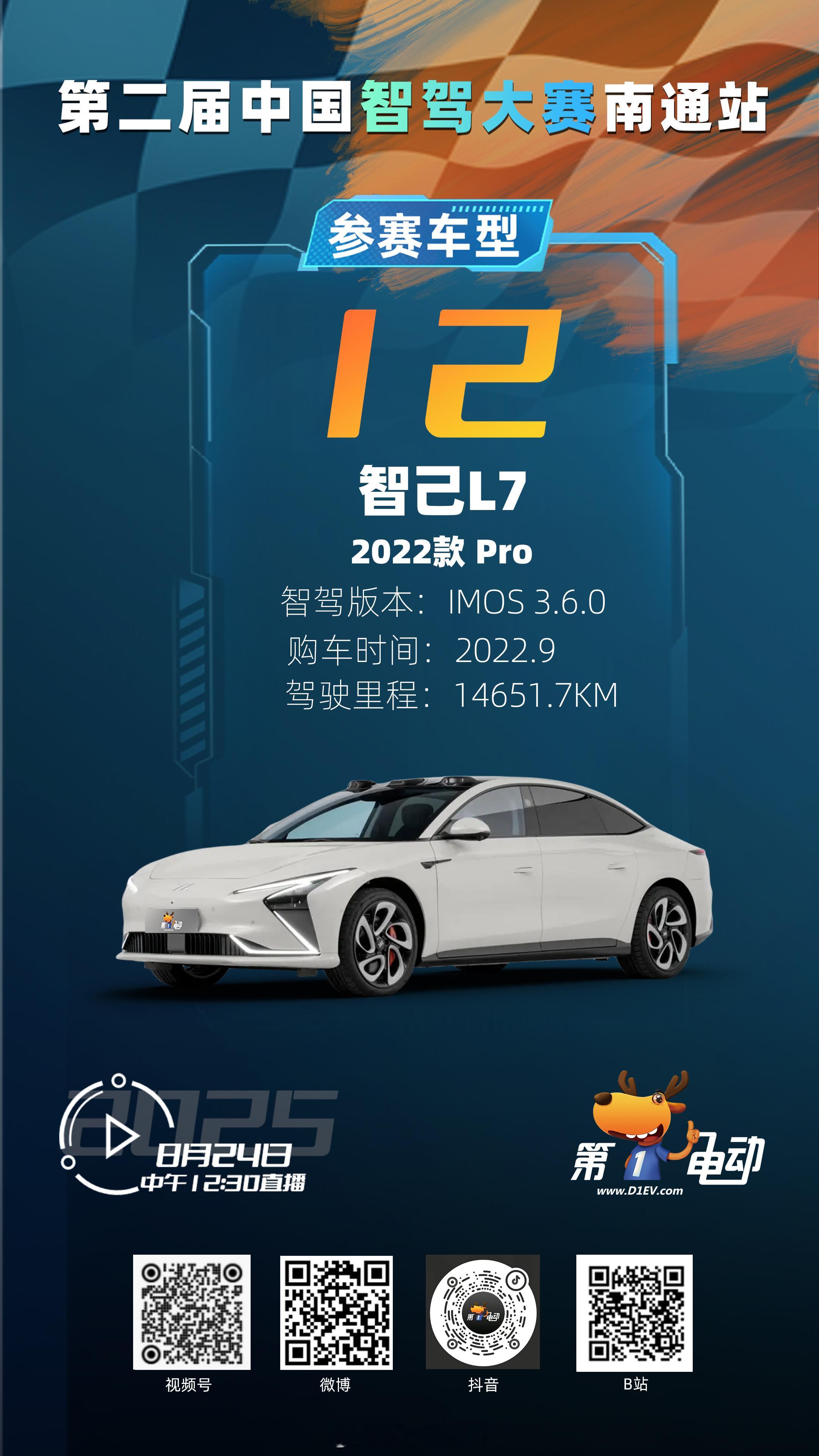 【“逆天改命”的孤勇者｜第二届中国智驾大赛南通站 小插曲】——最有年代感参赛车型