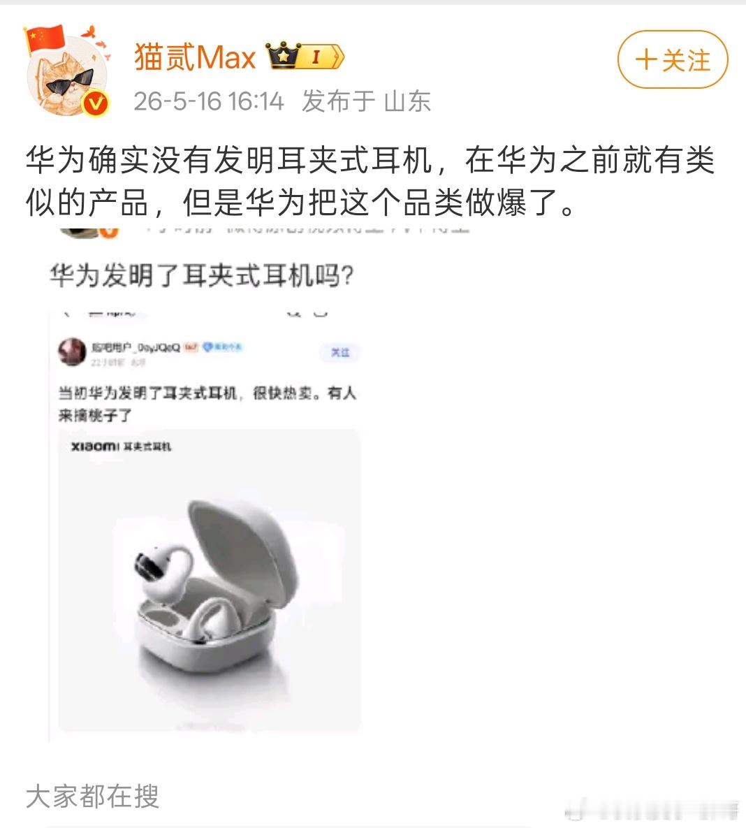 这意思就是，虽然我不是第一个做出来的人，但因为我把它做火了，所以你们在做这个品类