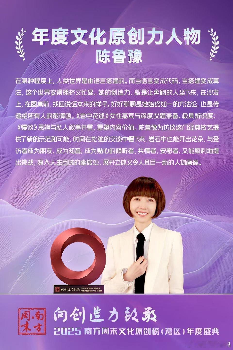 鲁豫接住了她的中女时代 不喧嚣、不回避，不刻意讨好外界，鲁豫在漫长沉淀后，以清醒