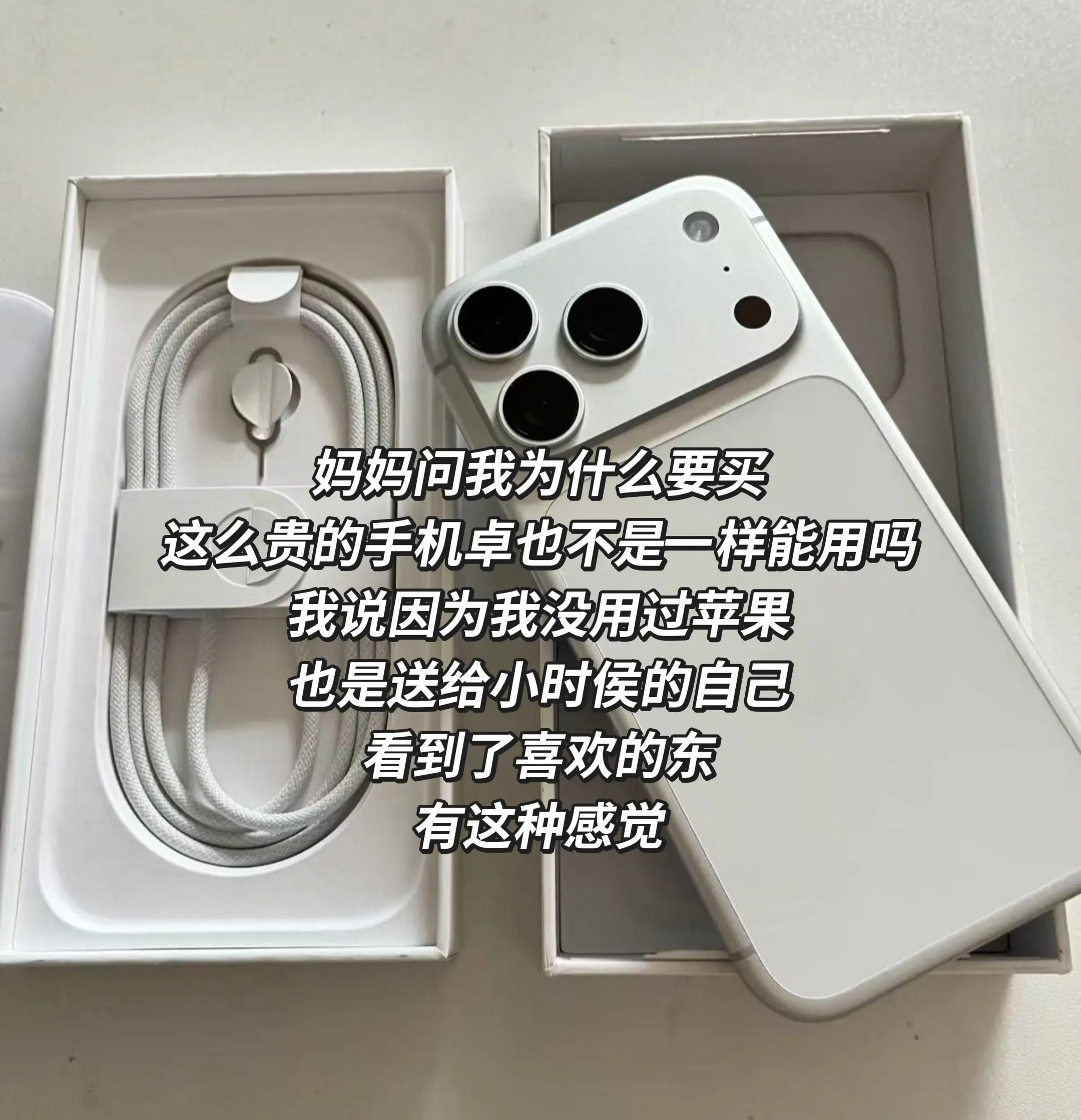 送给小时候没有吃过曲奇蛋的自己。喜欢的东西就买了吧