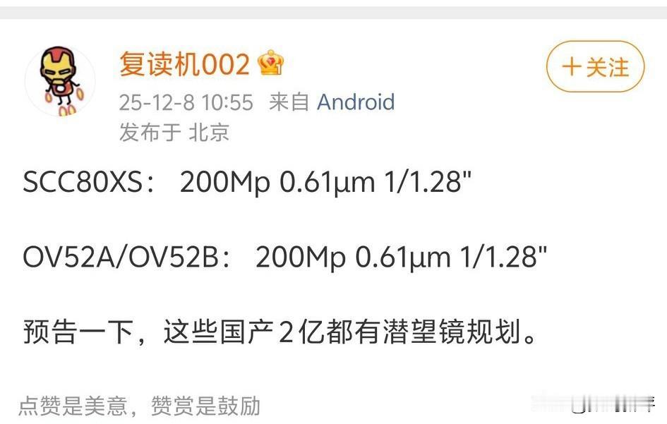 超大底两亿像素潜望长焦要来了[奸笑]应该就是明年的旗舰机了，例如pura90Ul