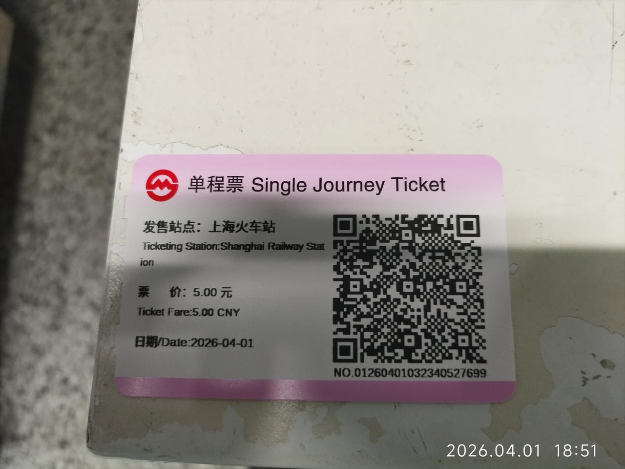 上海地铁单程票变了，大家有没有发现，以前的上海地铁单程票不是这个样子。