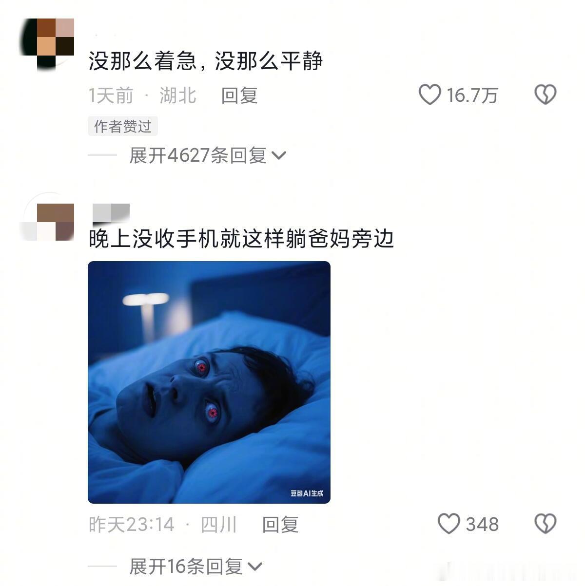 手机突然不见时我的状态belike😅 ​​​
