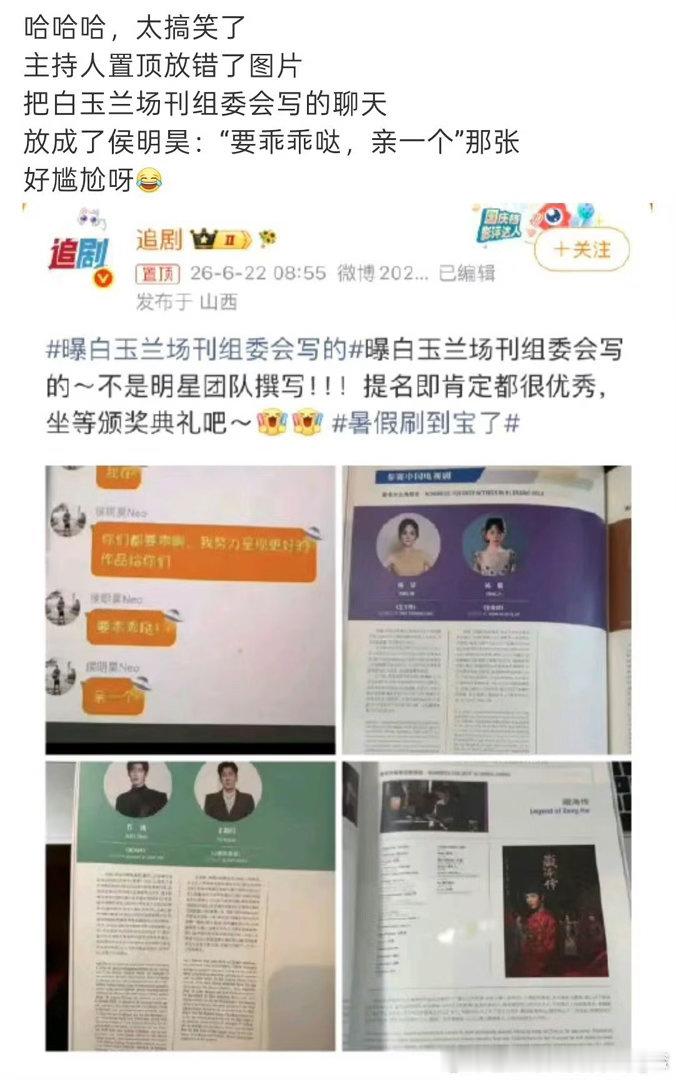 笑不行了，太尴尬了