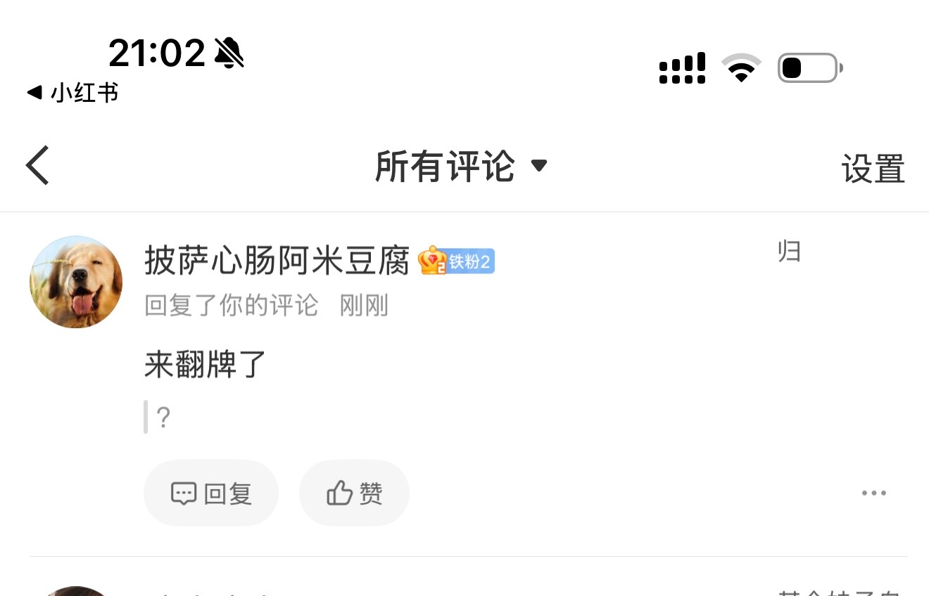 这个人顶着这个头像回复我给我吓尿了呀