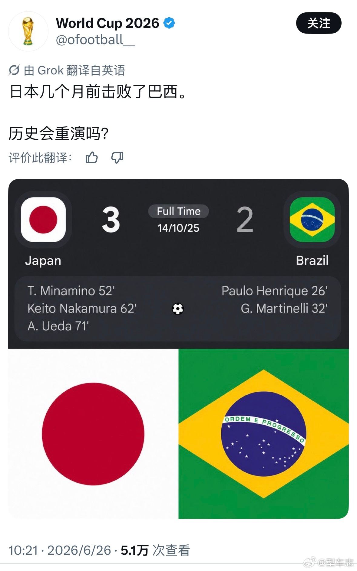 日本也在报复韩国巴西过去确实是日本苦主，历史交手日本1胜2平11负，基本被压着打