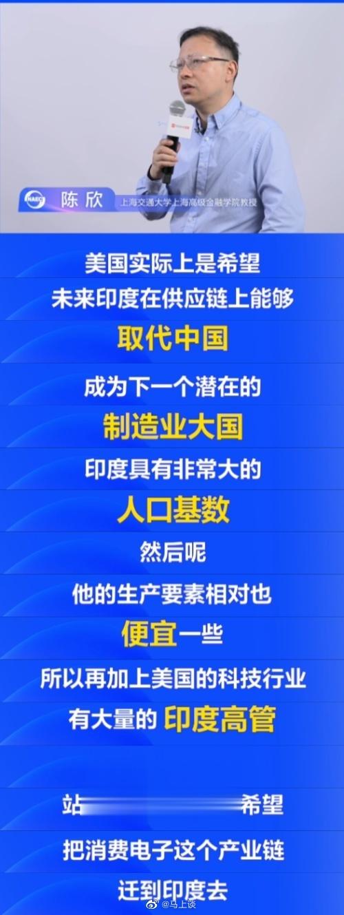 专家：美国正试图用印度取代中国，中国应出台系统性政策反制，来阻止印度工业化。这位