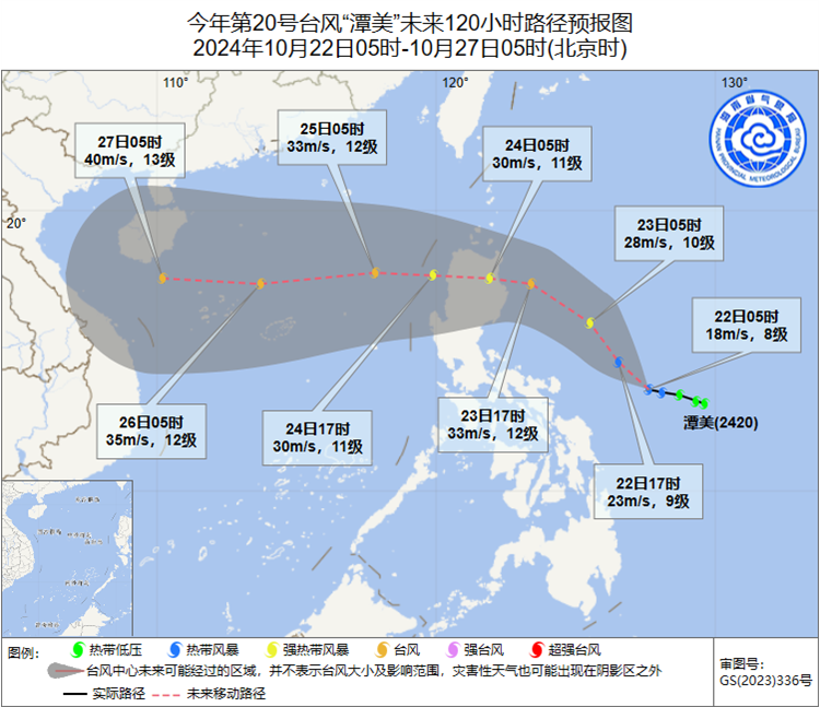 今年第20号台风“潭美”生成