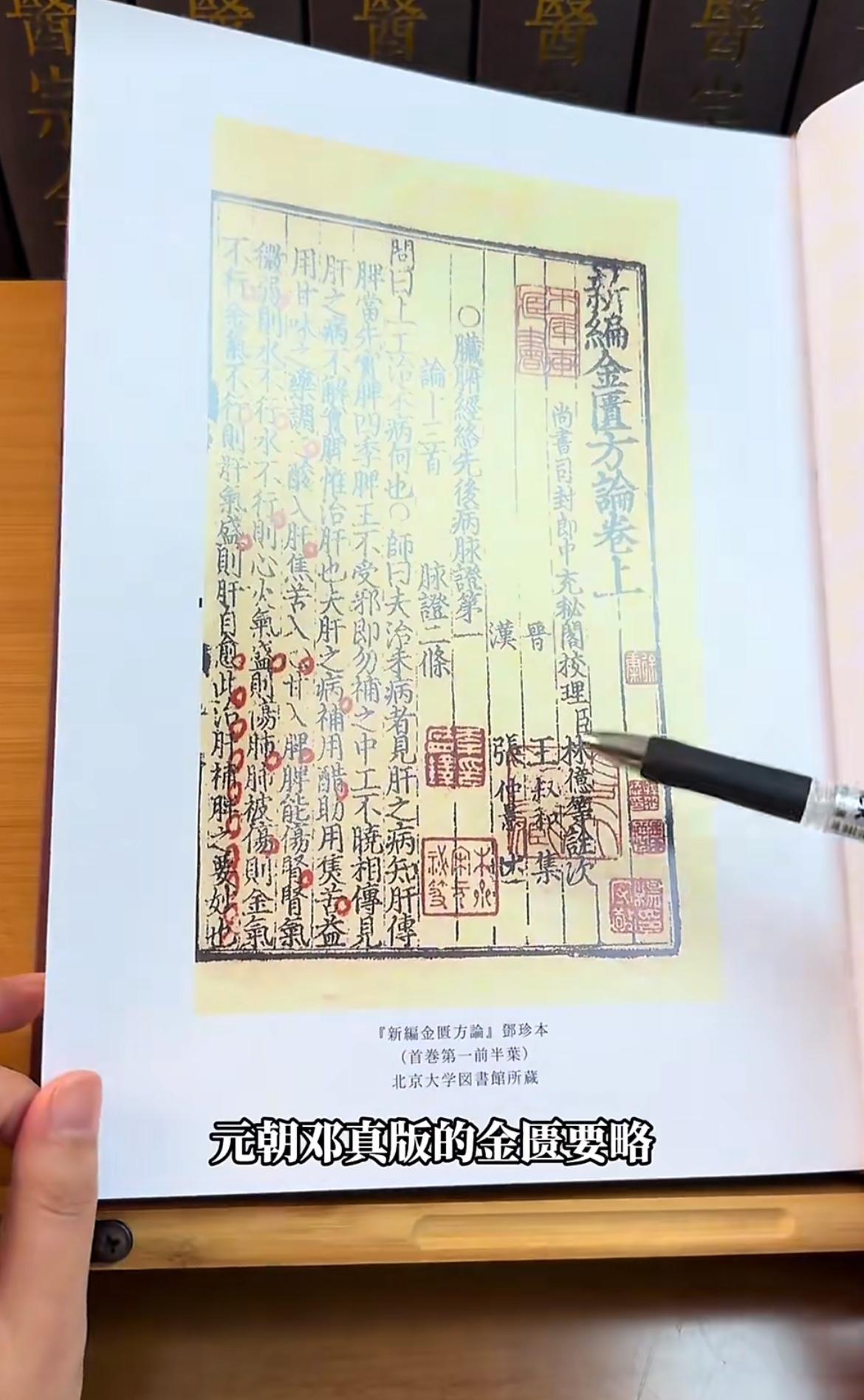 日本在十几年前偷偷影印走了中国最好的三本中医古籍，并抄袭整理出书，而有些人还在抹