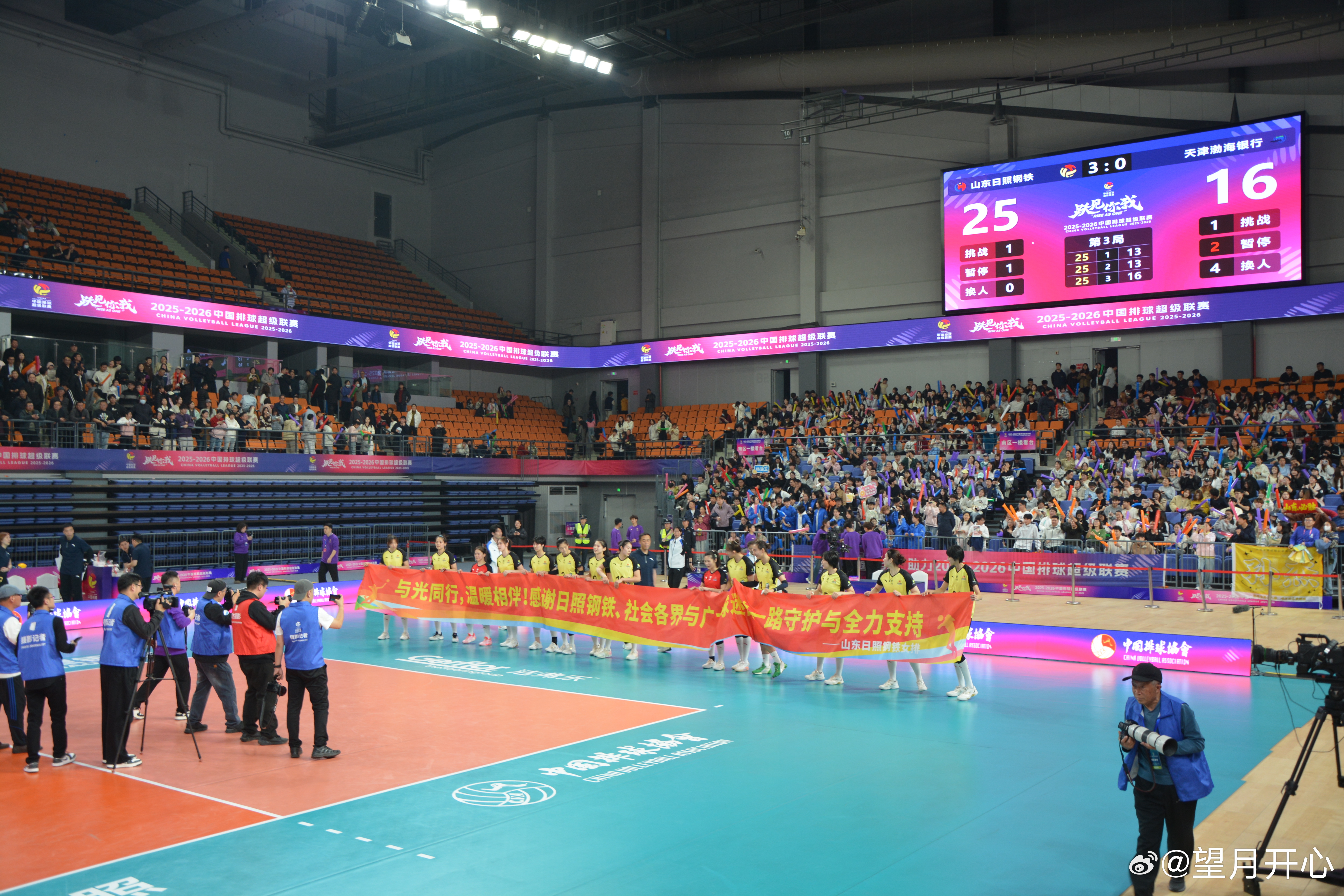 排超2025-2026赛季中国女子排球超级联赛世界女排新闻
