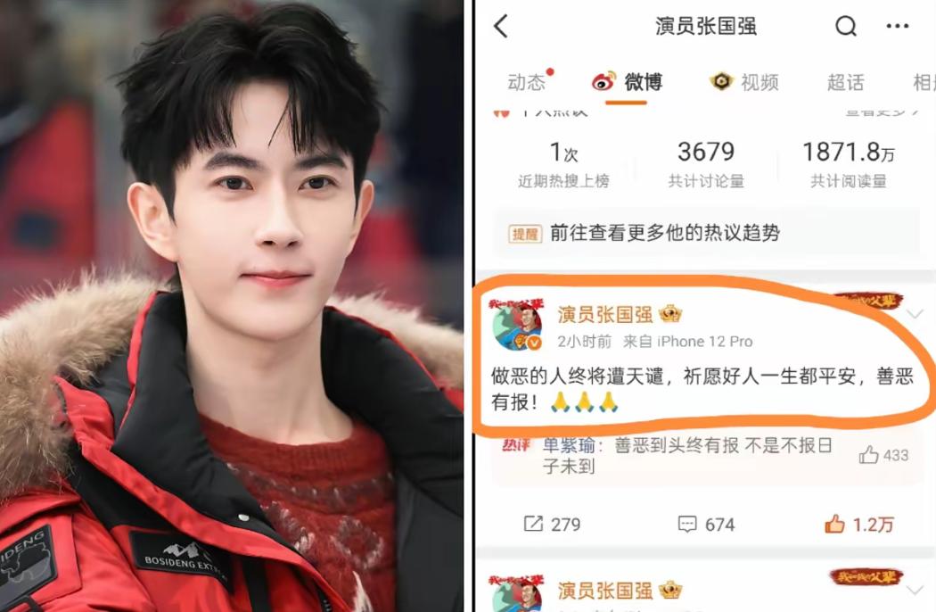 于朦胧这事还没有完，
演员张国强也发声了，
他说，做恶的人终将遭天谴，祈愿好人一