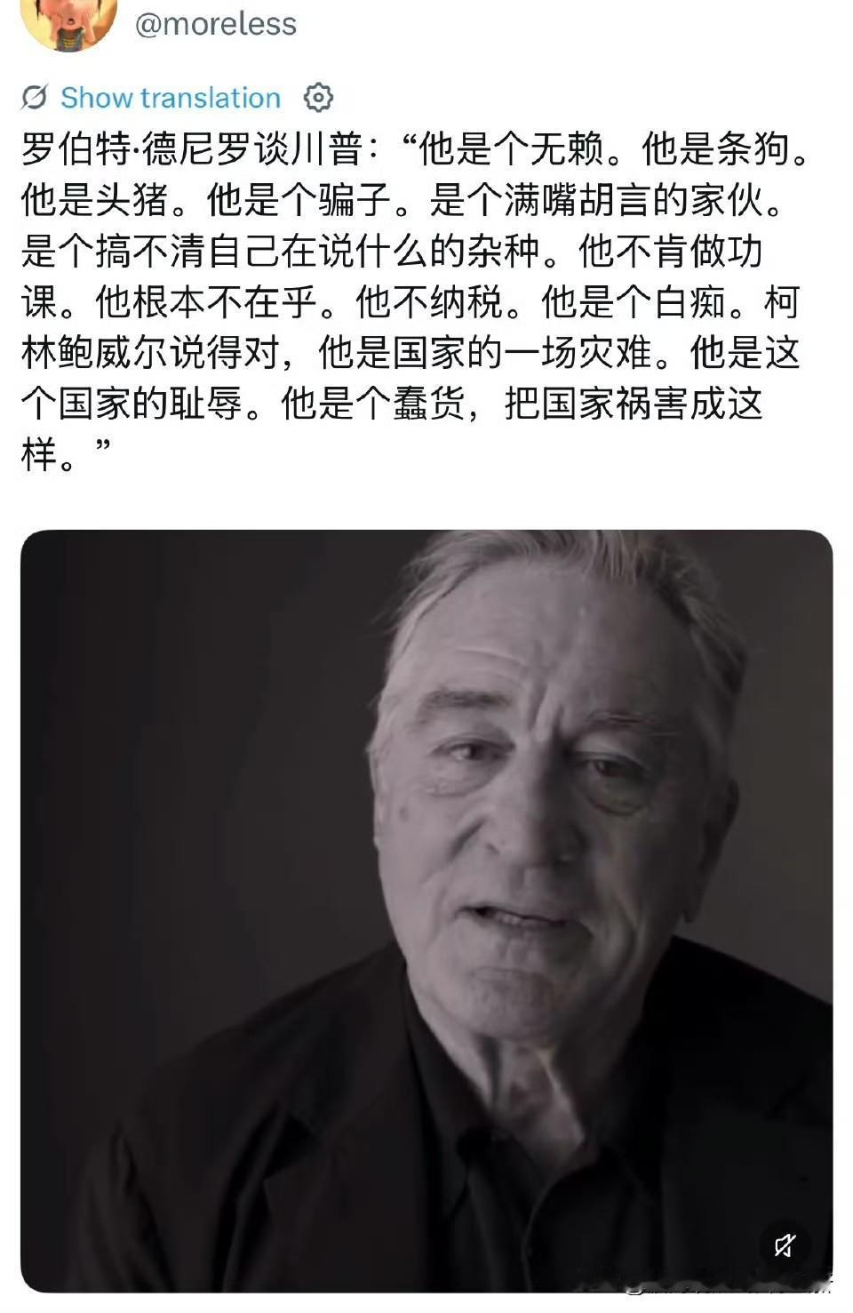 2016年10月，特朗普参选总统期间，罗伯特德尼罗说：“He’s so blat