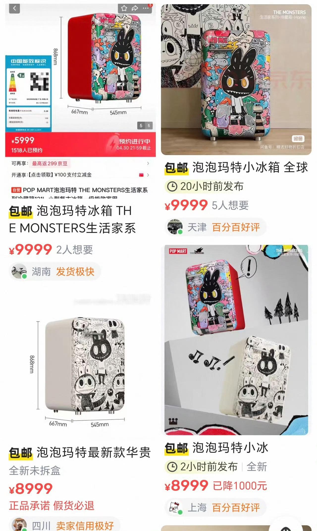 labubu冰箱溢价3000元5999元Labubu冰箱被炒到10999元关键是