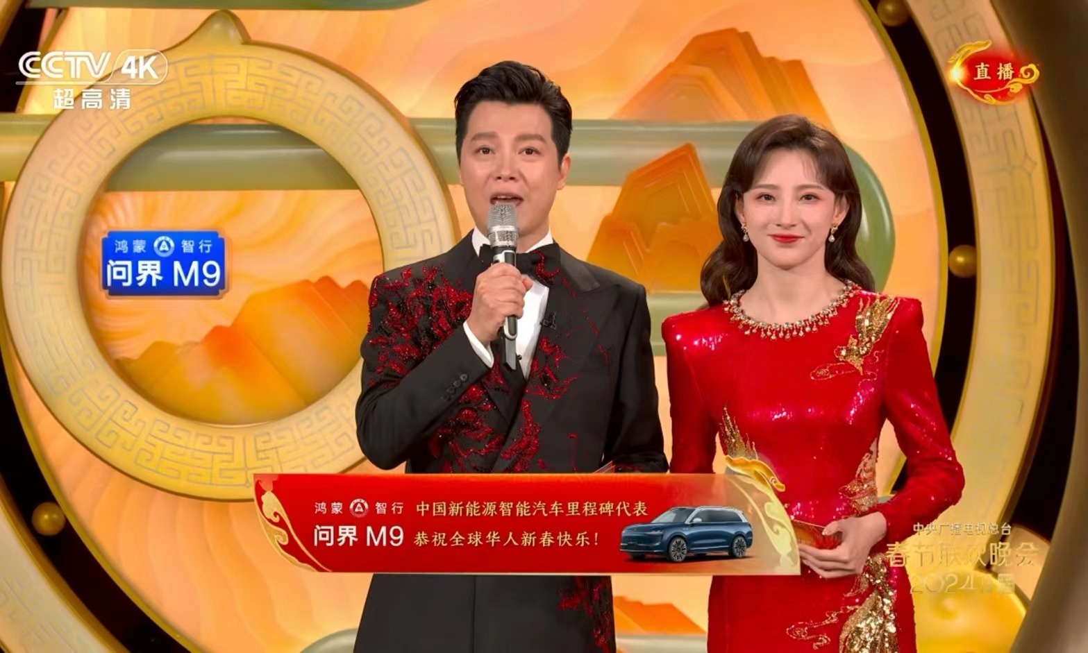 #春晚点赞问界M9是新能源汽车代表#问界M9被评为中国新能源里程碑代表不是没有原