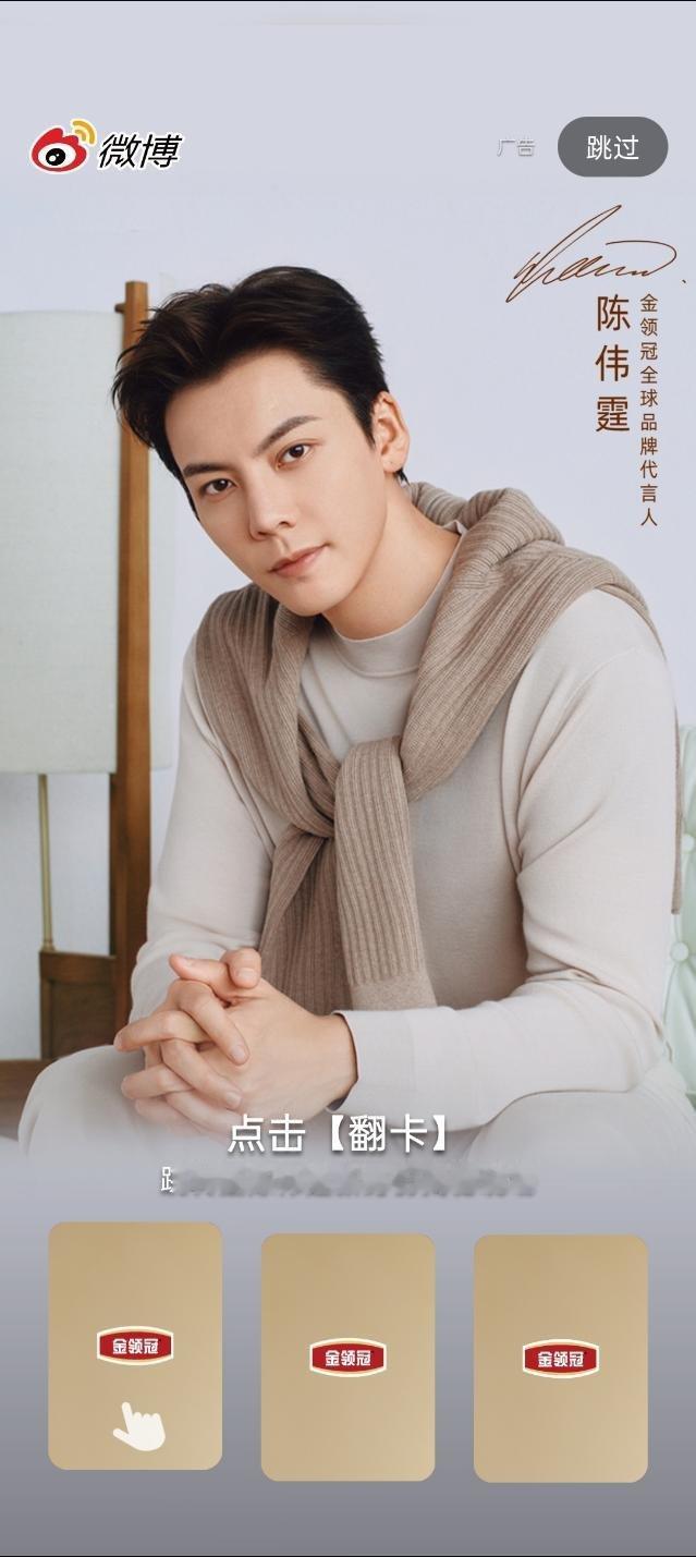 陈伟霆解锁新身份  终于等到你！金领冠×陈伟霆，以极致守护，育非凡成长✨万众期待