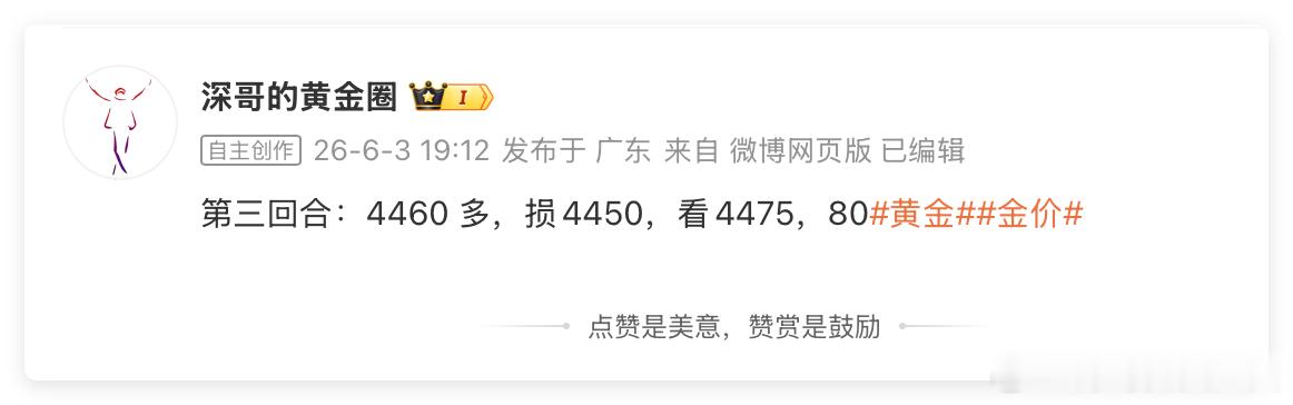 黄金4460多单，给钱跑路不博风险🏃🏃这单多等了会，晚上多头情绪没有延续，这