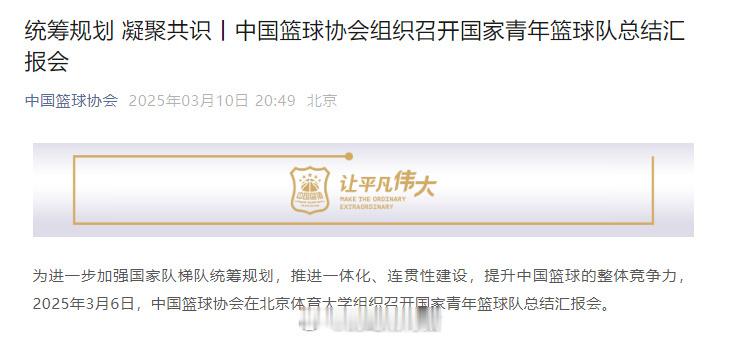 有一说一，现在搞国字号一体化，选教练这一块要怎么选，其实已经挺明确的了。按照现行