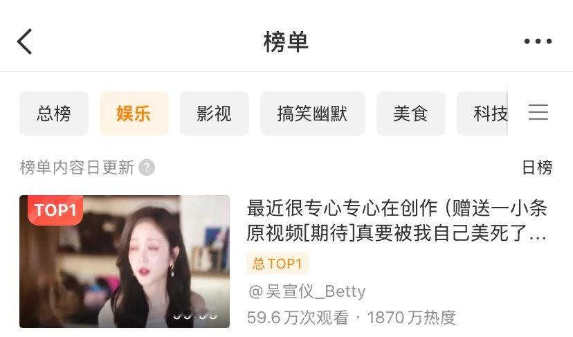 吴宣仪 wxy吴宣仪叶星星 诶 发现这个视频今天还在飙升榜的第一耶​​​