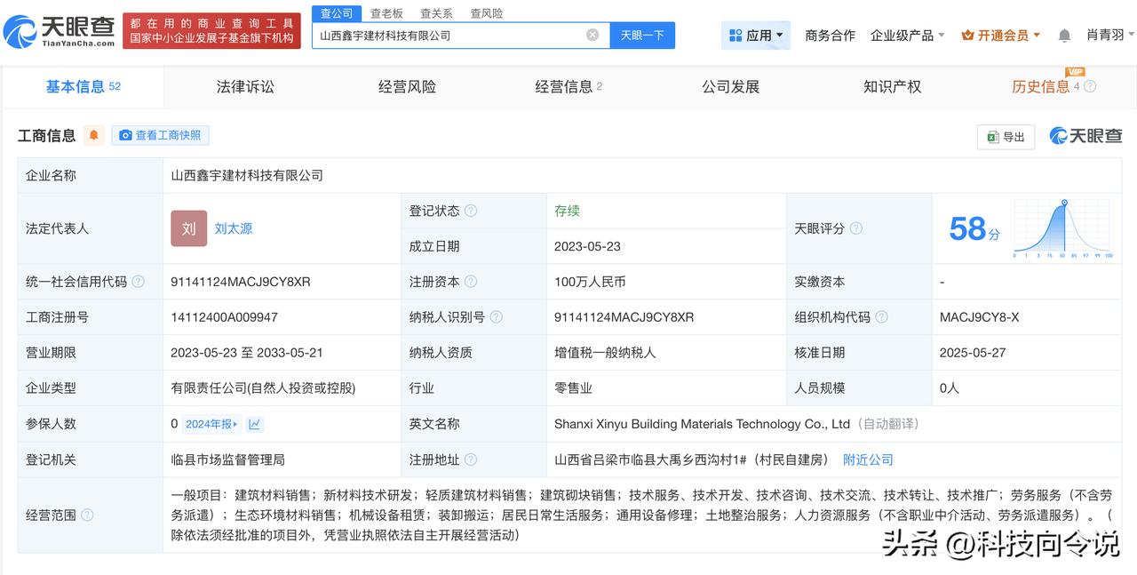 【揭秘涉嫌利用智障人员劳动公司 涉嫌利用智障人员劳动公司连续2年0人参保】 山西