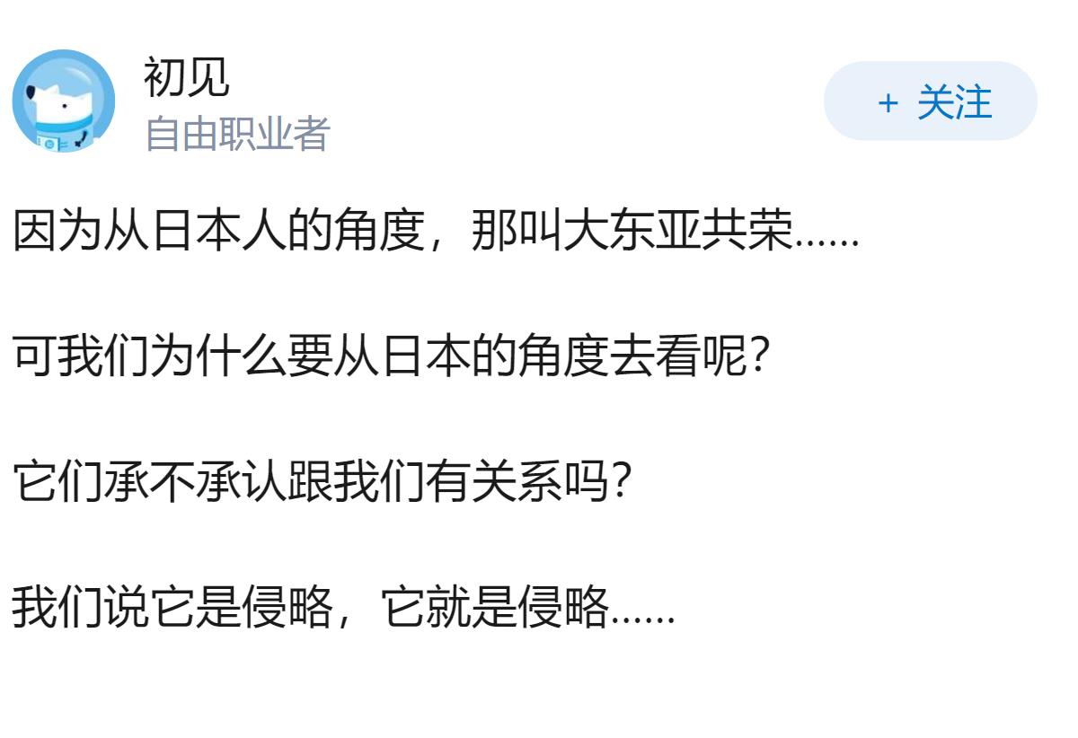 为什么日本人现在都不承认侵华罪行？