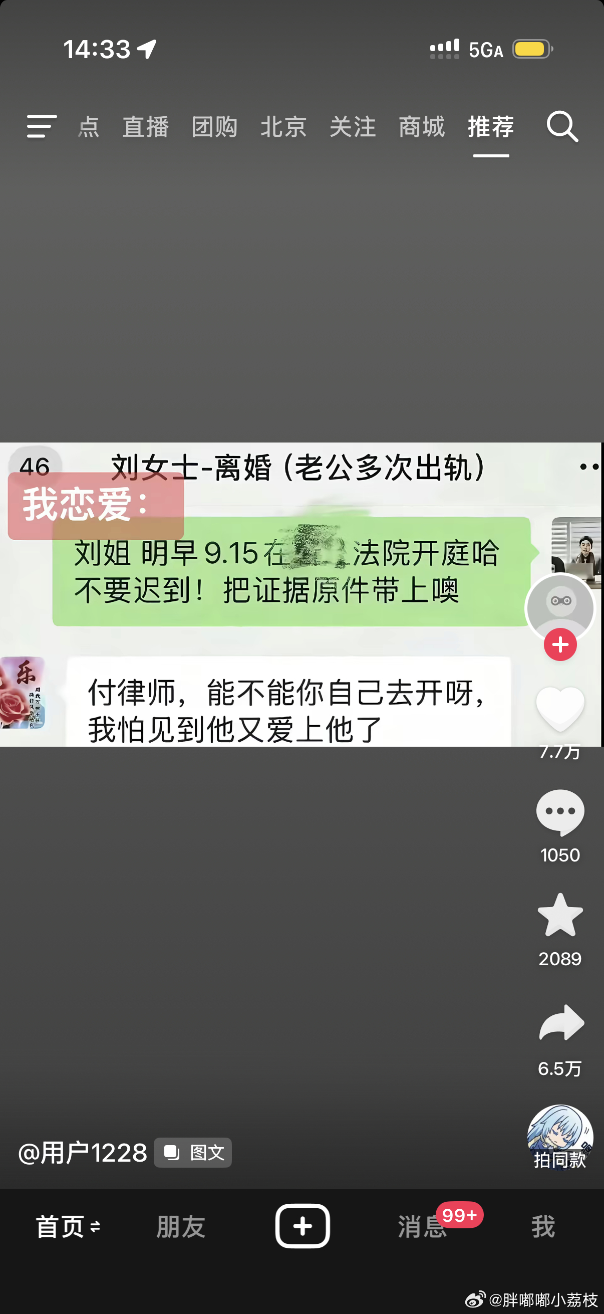 昨天刷到个抽象视频顺手转发给程哥还有闺蜜 结果因为前段时间刚和程哥妈妈dy互关 