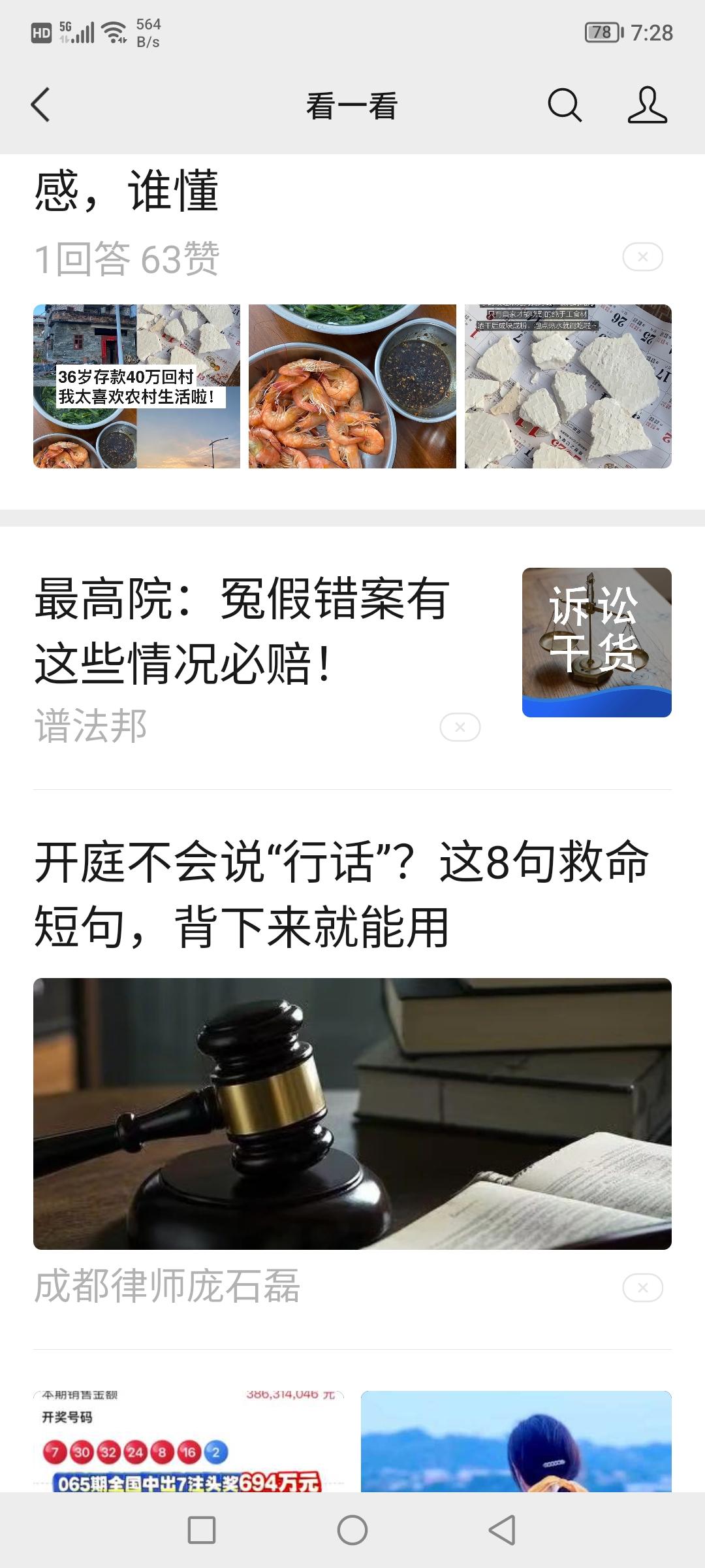 遭遇冤假错案？这些情形可依法申请国家赔偿
 
当遭遇司法不公、公权力违法侵害人身