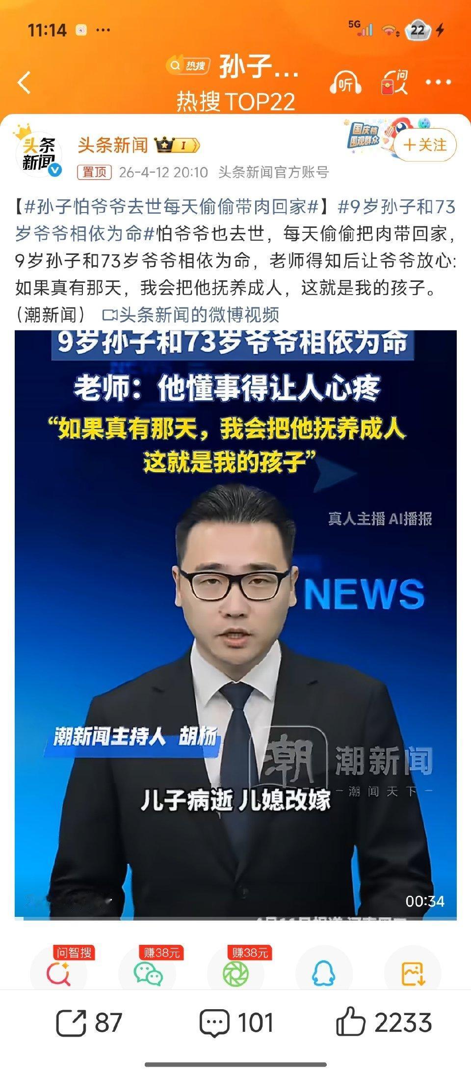 破防了！孙子怕爷爷离世，每天偷偷带肉回家，孝心看哭众人
 
无意间看到一则暖心又