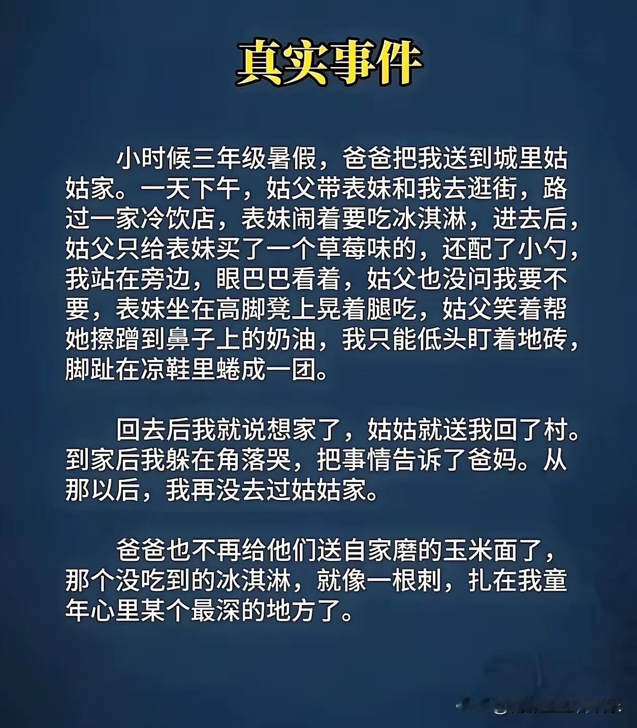 不得不说，有些小事情，真的可以让人记一辈子！[捂脸][捂脸][捂脸]
