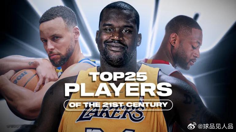 来自CBS的最新评选！21世纪至今，NBA的TOP25大球员 ！科比才第六？具体