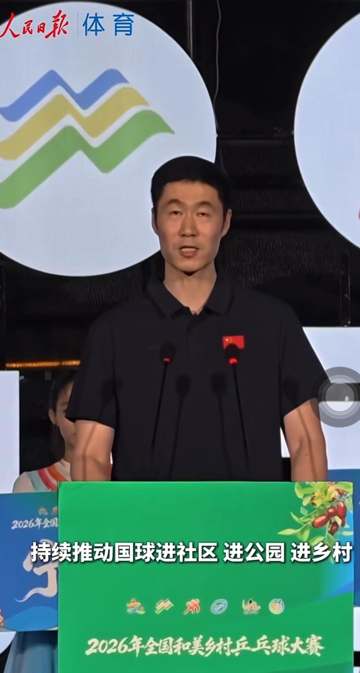 7月30日乒协主席王励勤最新发言：
“中国乒协始终坚持以人民为中心
的发展理念，