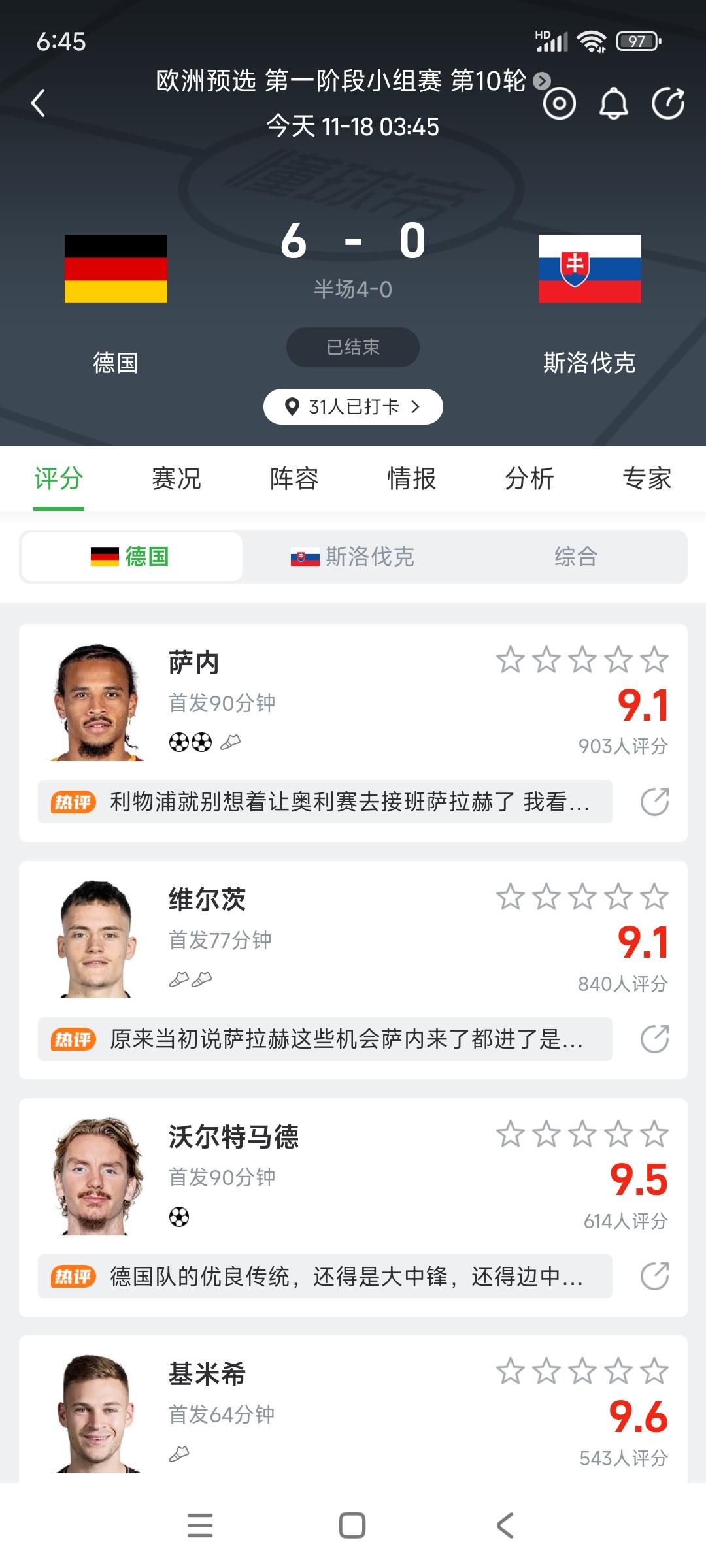 维尔茨在德国队表现真好，是利物浦问题，是萨拉赫球权问题。

之前还有人说他和穆西