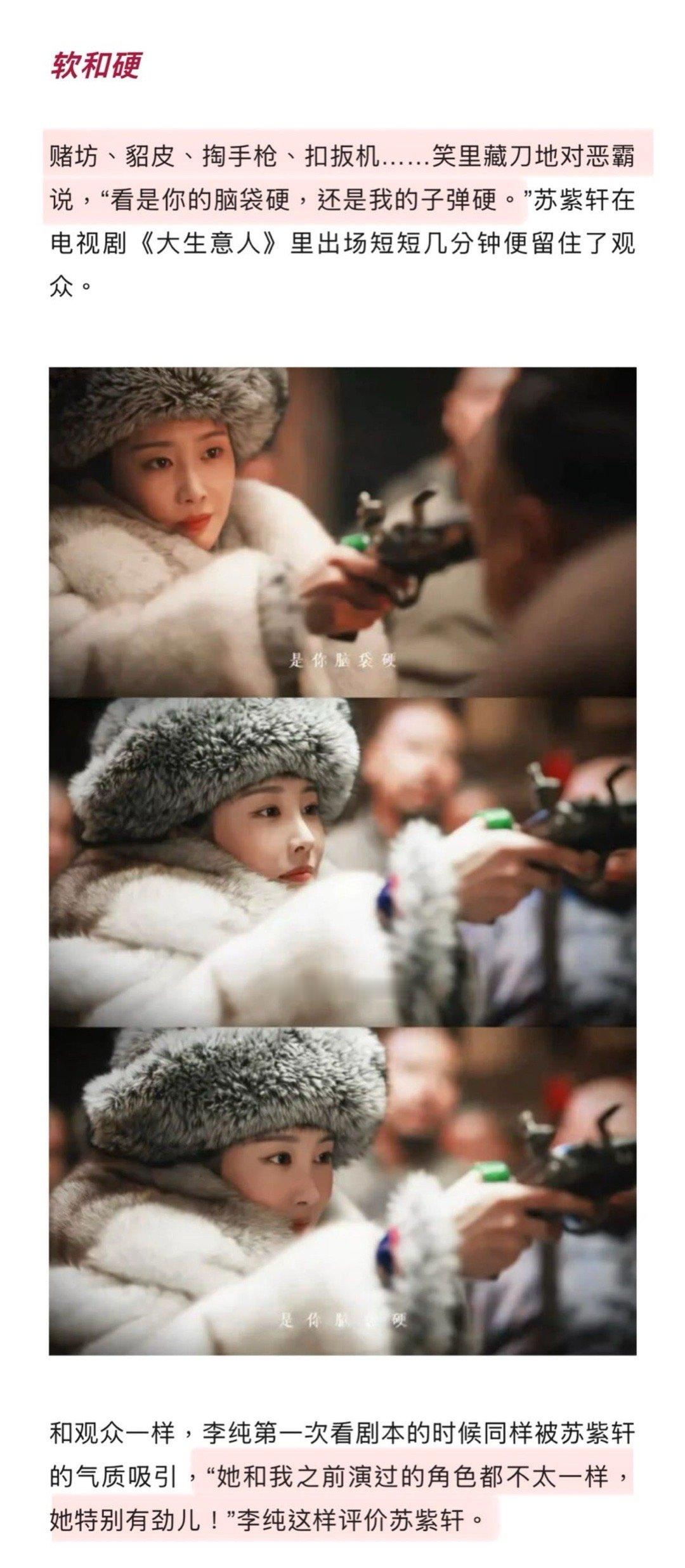 李纯回应女主运欠佳李纯说结婚不需要理由 有人认为的女主运好像差了一点，对此她表示