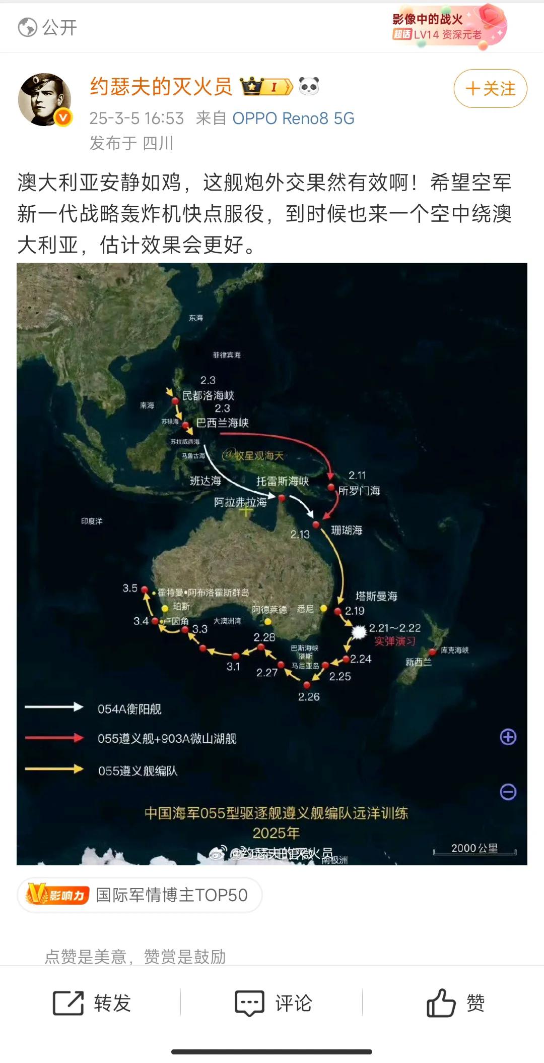 遵义舰编队，绕了澳大利亚四分之三圈了。。。。