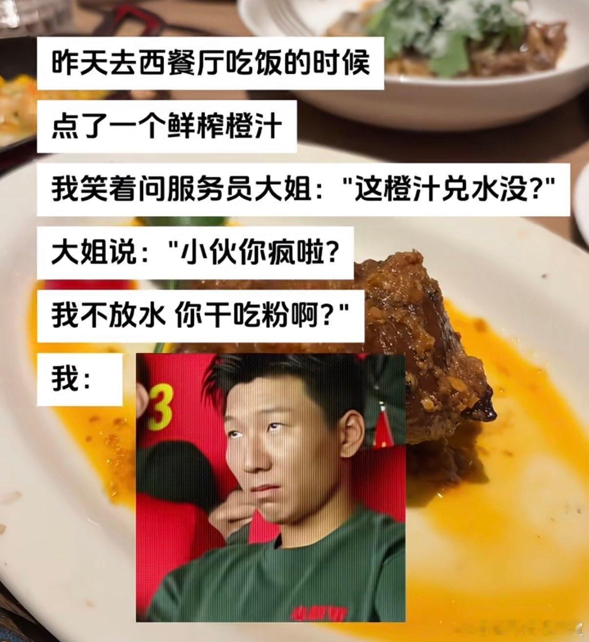 啥意思啊