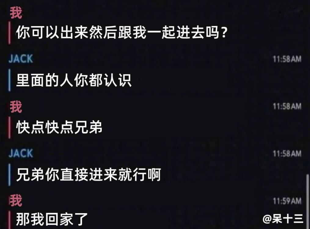 我的社交水平： ​​​