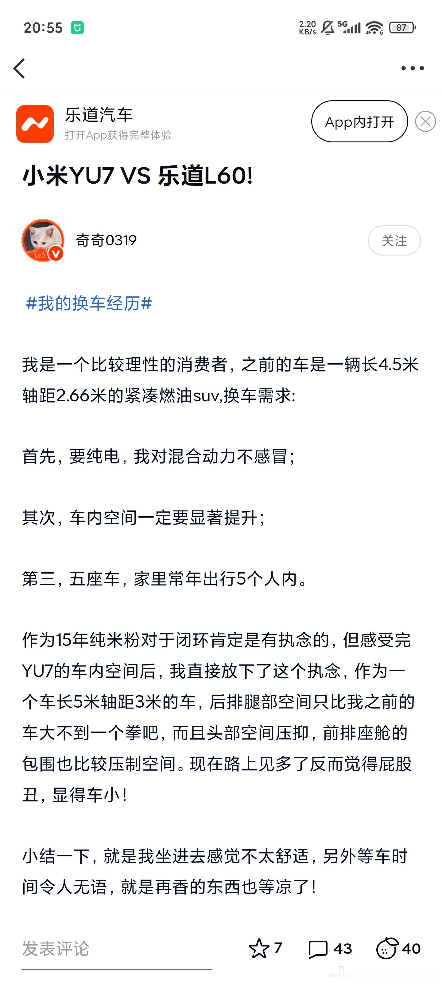 15年纯米粉放弃小米YU7选择乐道L60，原因是空间小[允悲] ​​​