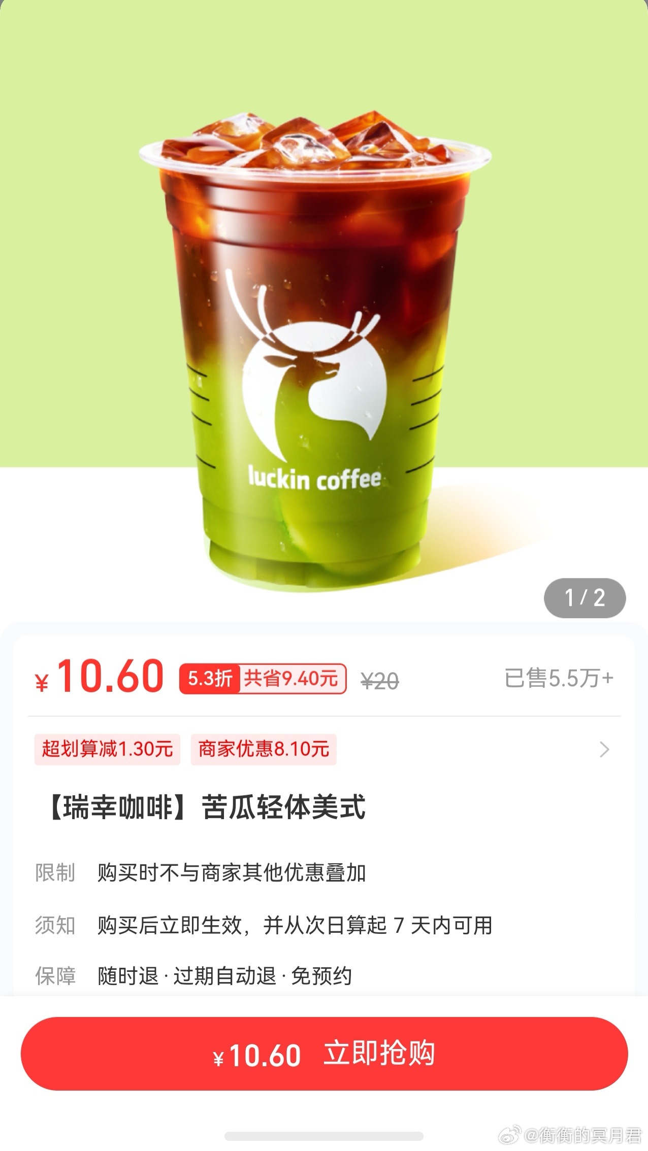 哪个大聪明想出来的，苦瓜＋美式？苦上加苦 