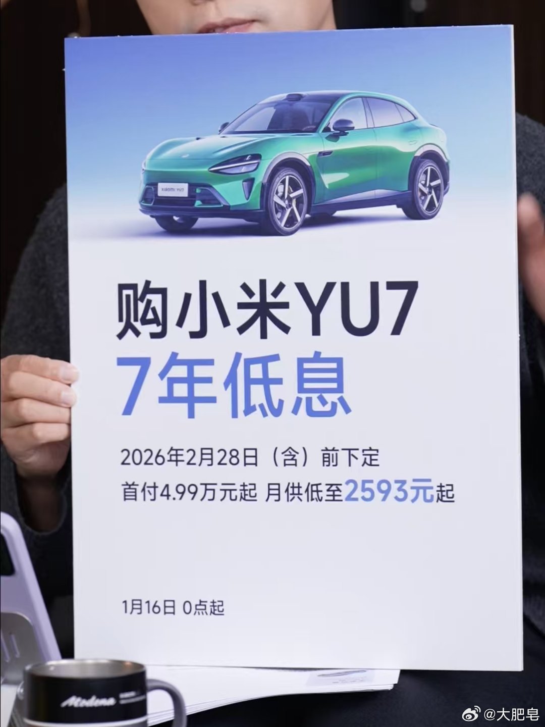 小米YU7这是属于大放福利啊，这次雷军直播主打整事啊。