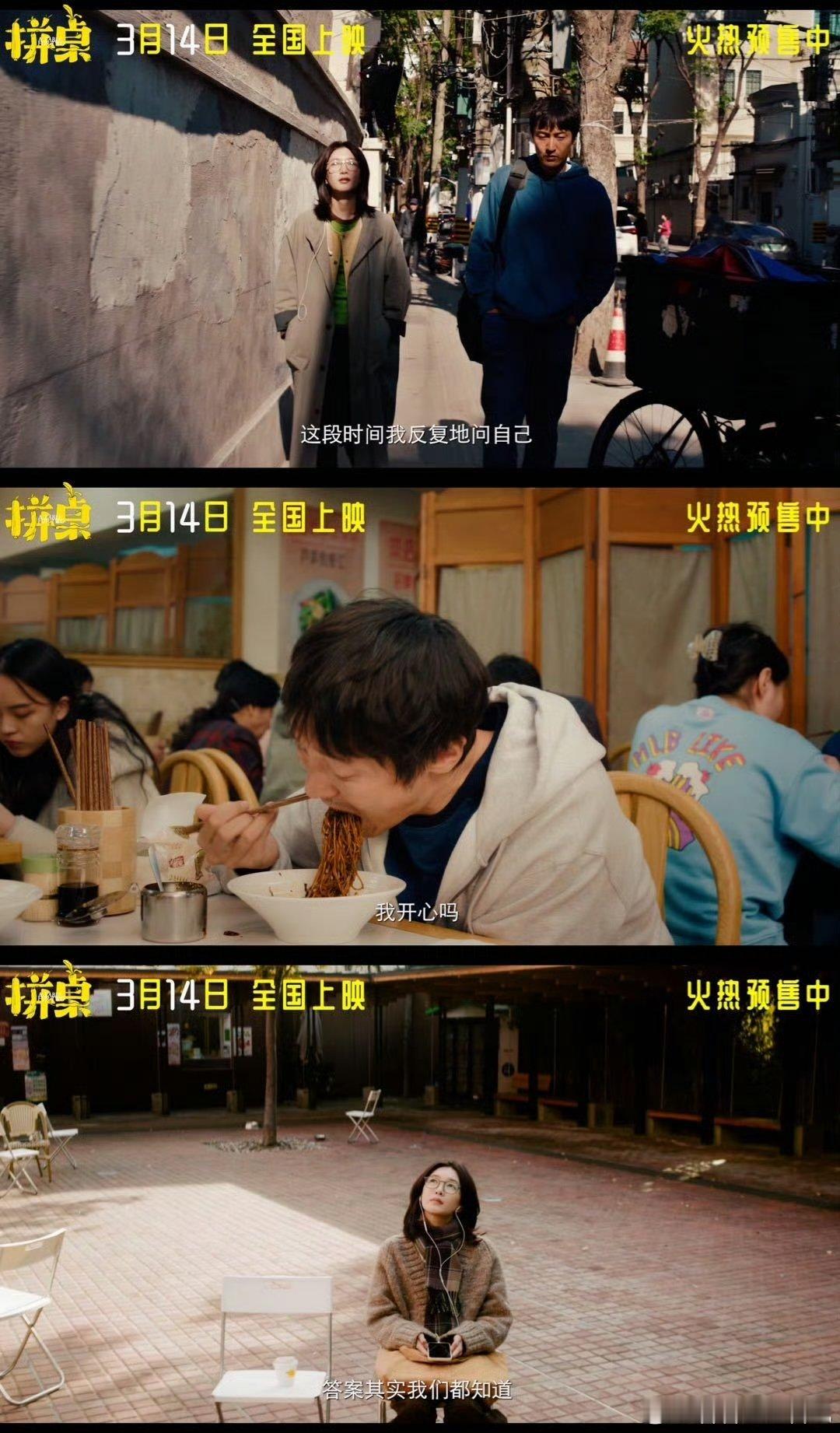 王传君江疏影新晋纯饿CP成年人最需要的感情，被《拼桌》演出来了。王传君江疏影纯饿