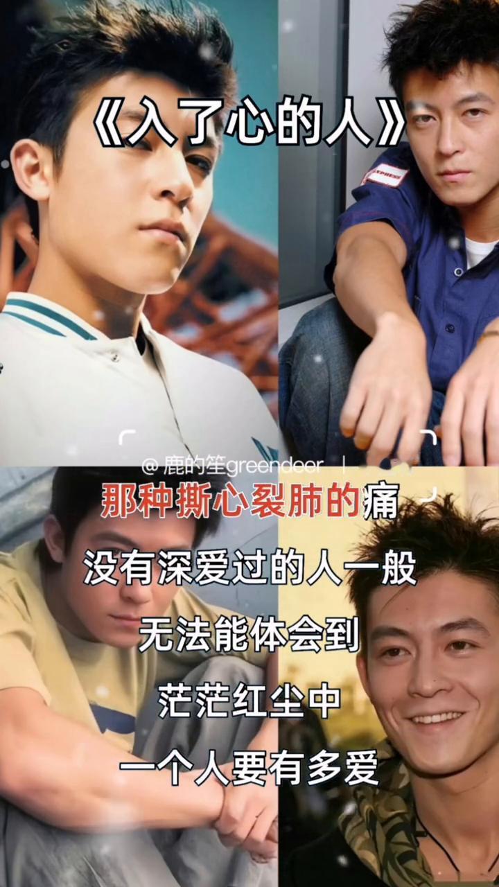 入了心的人。
鹿的笙greendoor。
人一旦动了真情，真正爱上一个人就做不到
