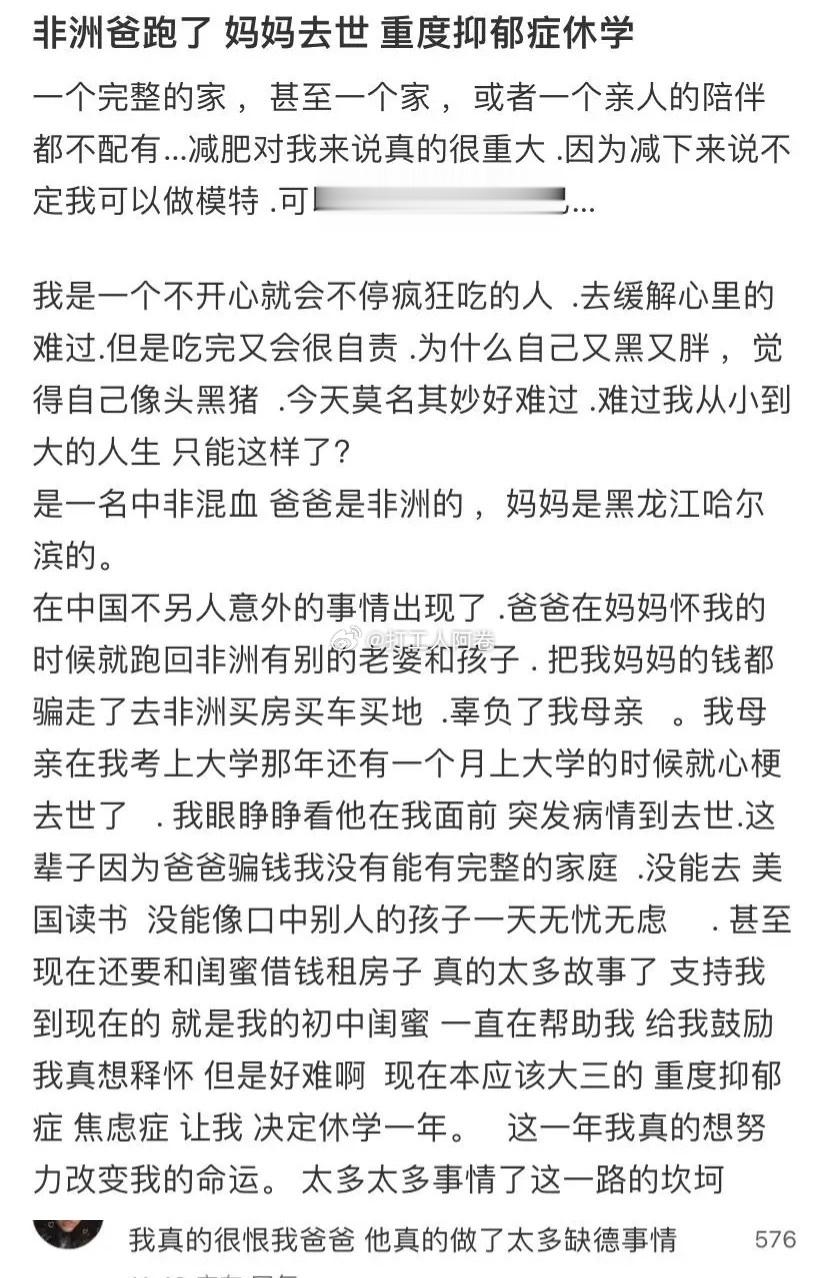 粉丝投稿:突然非常心疼这种非洲爸爸跑了的 ​​​