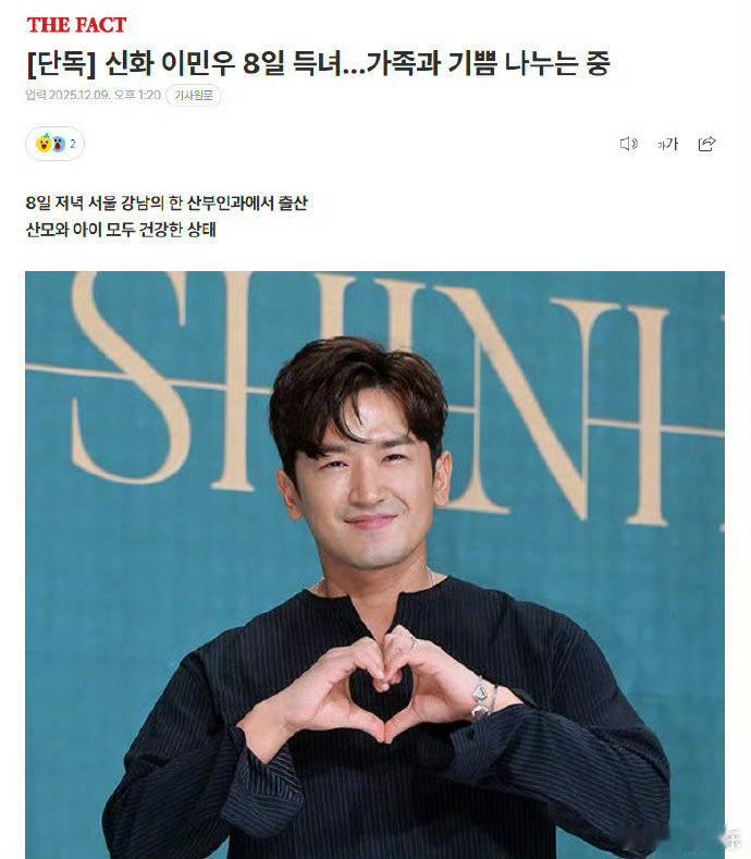 神话李玟雨得女神话李玟雨老婆产女  据韩媒报道，神话组合成员李玟雨于 12 月 