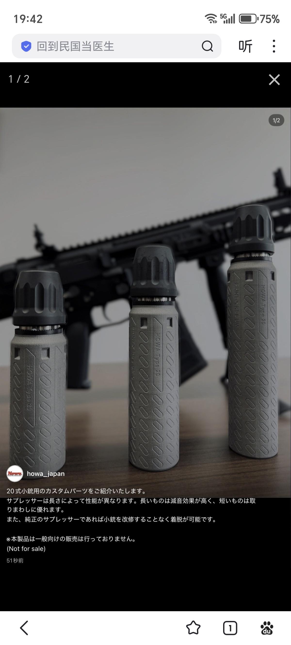 日本自卫队20式突击步枪配备的三种消音器，消音器根据长度不同，其性能也有所差异：