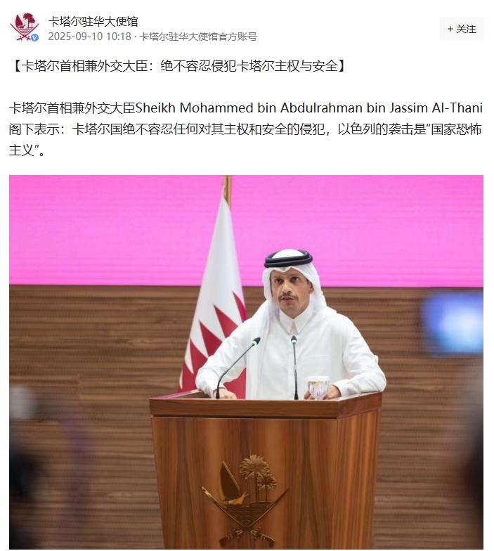 美国的媒体估计也没有想到，卡塔尔作为美国的盟友，也会被以色列给打了。而特朗普的说