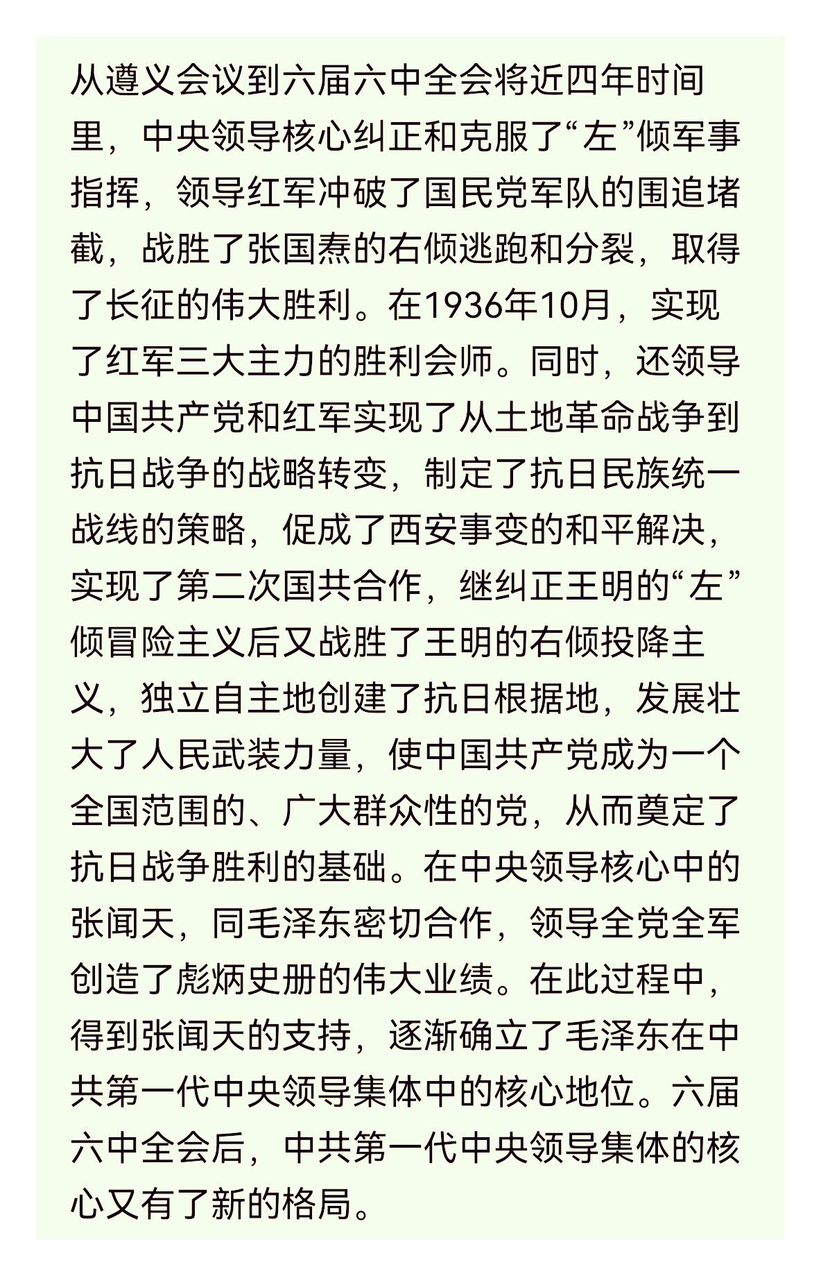 张闻天的历史作用有哪些？

程中原，是《张闻天传》的作者。他对张闻天及张闻天主政