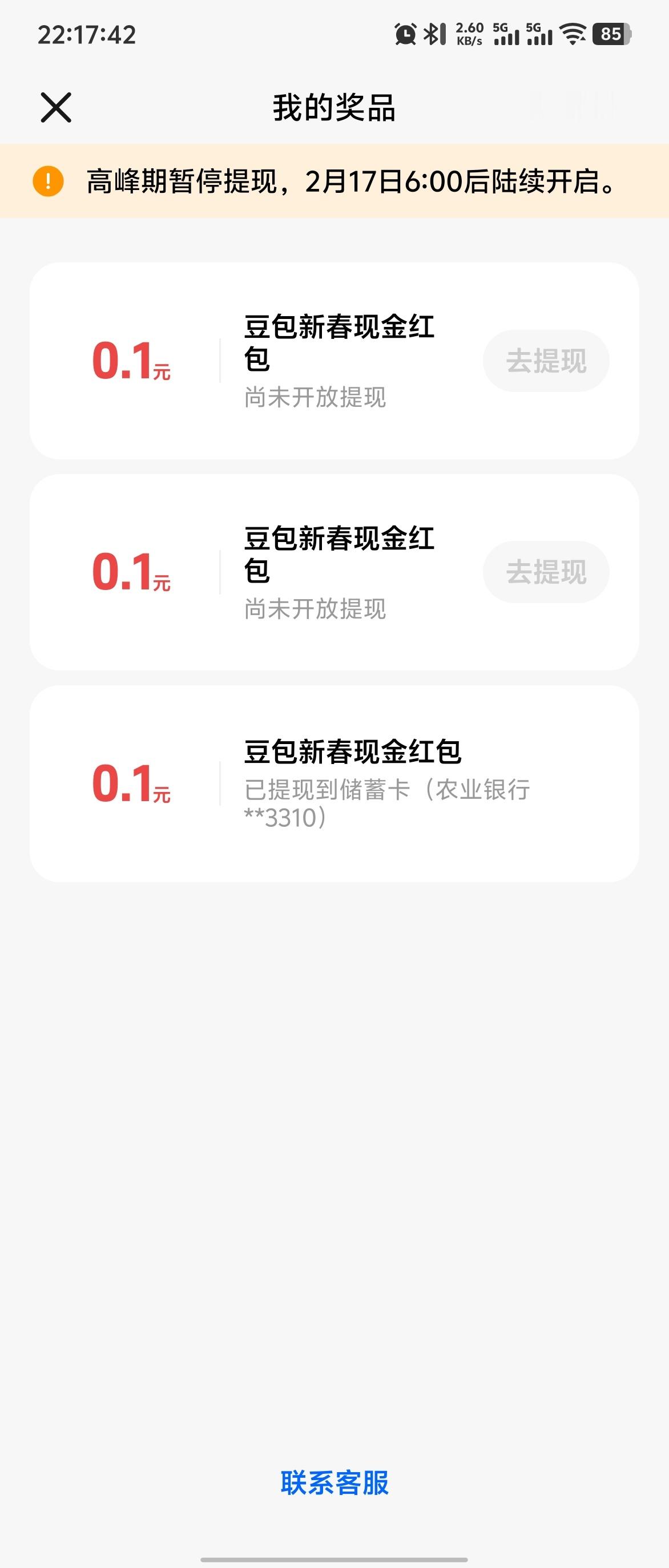 豆包抽奖豆包的研发工程师，麻烦你过来一下，我有个斧子你看看咋样 