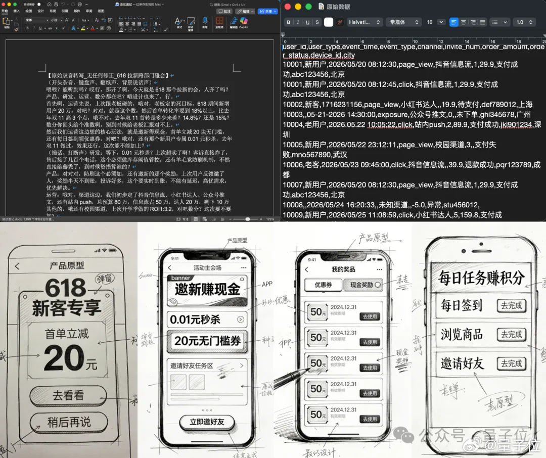 TRAE SOLO上线独立端 TRAE，你这么玩，我是万万没有想到的——新发的T