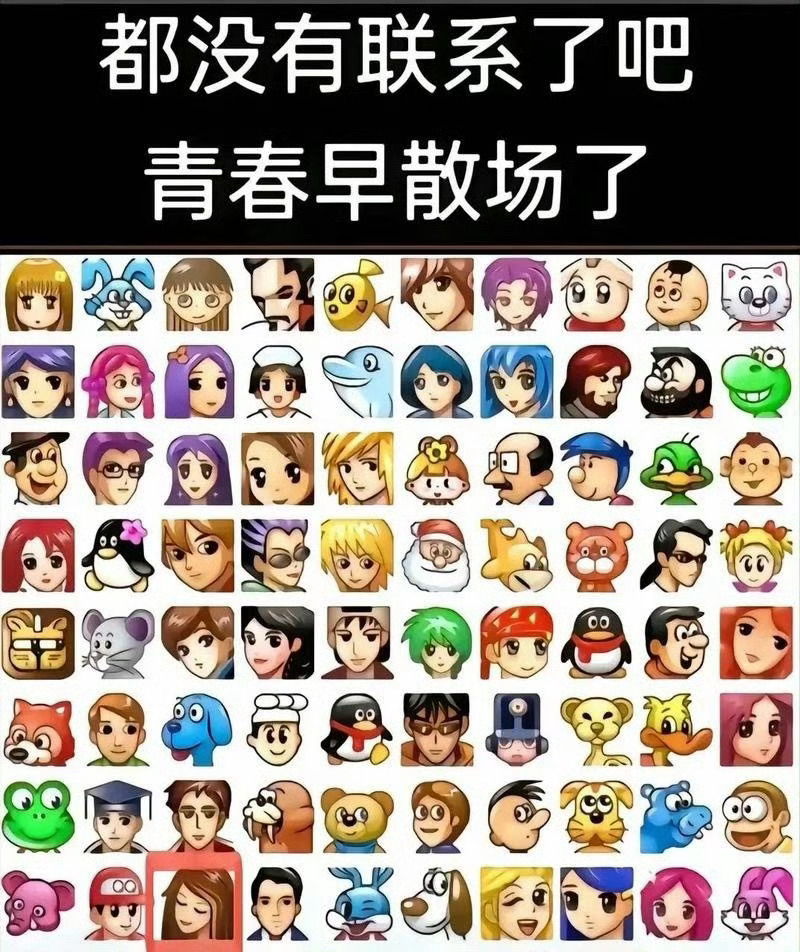 经典版QQ回归当时天天在兴趣部落混，后来兴趣部落删了，我也找不到我的追星痕迹了7