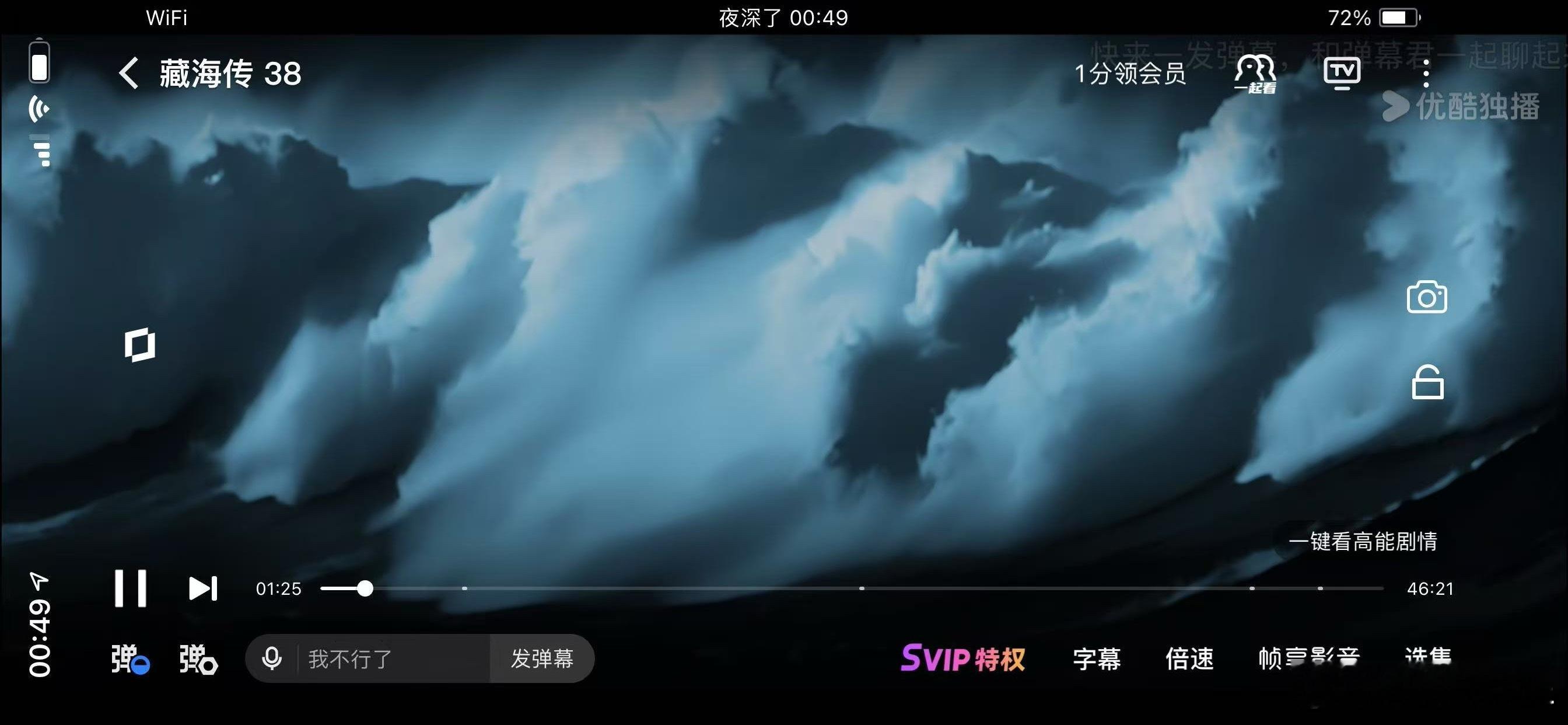 宵夜+二刷藏海传，绝配[嘻嘻][嘻嘻][嘻嘻] ​​​